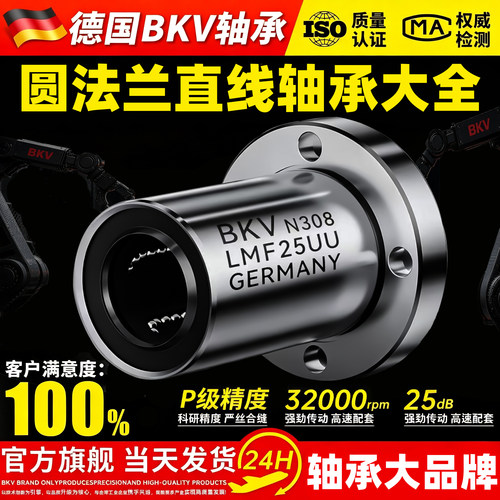 进口圆法兰直线轴承滚珠滑动LMF6 8 10 12 13 16 20 25 30 40LUU