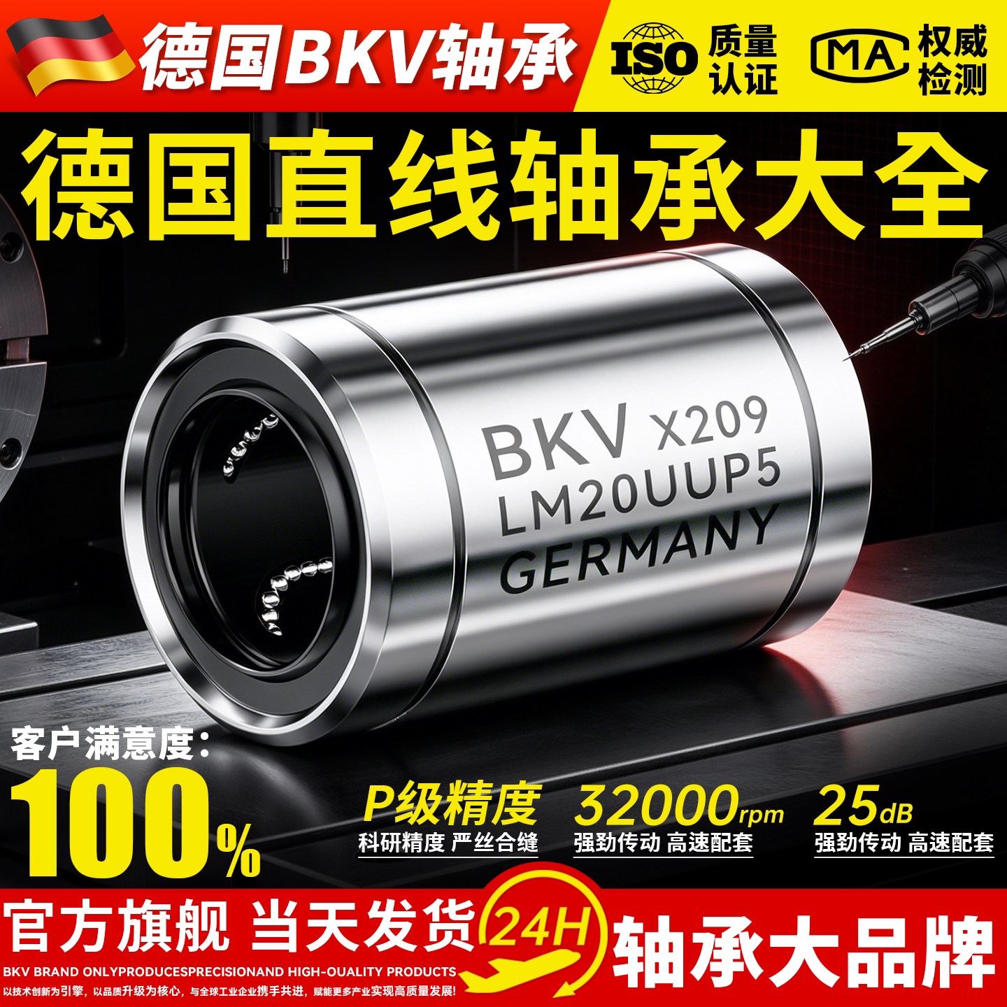 德国进口直线轴承LM20UU滚珠6 10 12 13 16 8 25 30 35 40滑动50