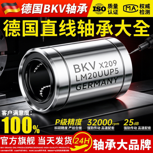 德国进口欧标直线轴承LME4 5 8 10 12 16 20 25 30 40 50 60 80UU