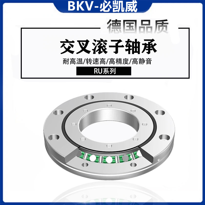 回转支撑交叉滚子轴承RU178G/178X/228G/297G/445G/UUCC0机械手臂