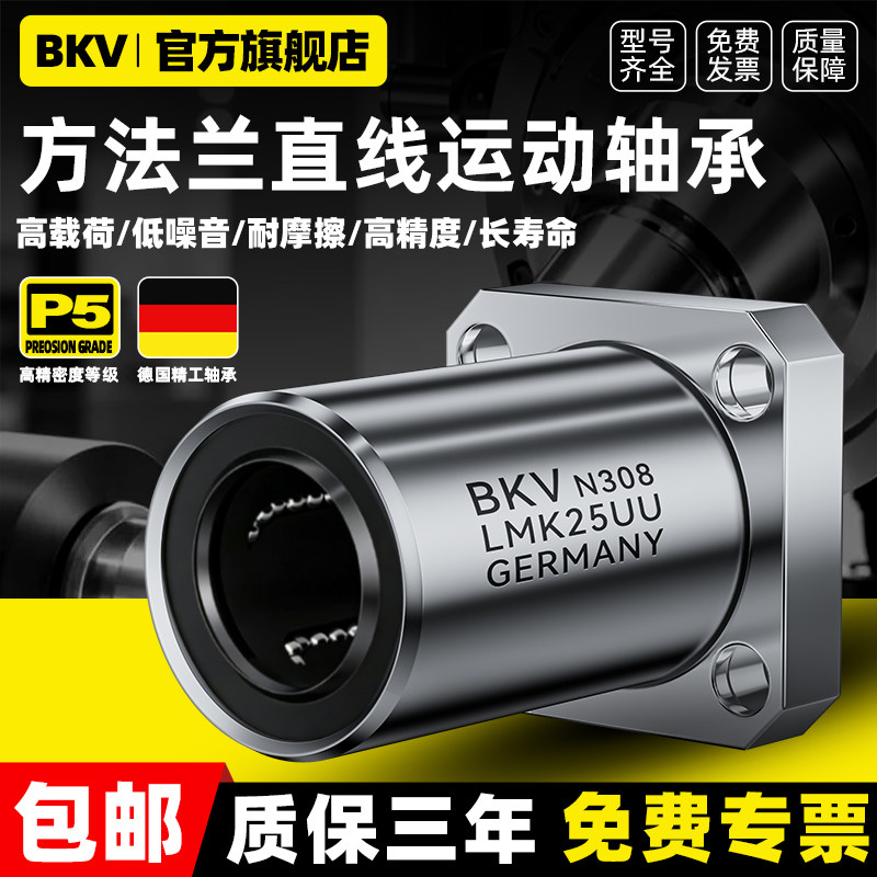 进口方形法兰直线轴承滚珠滑动6LMK8 10 12 13 16 20 25 30 40UU图片