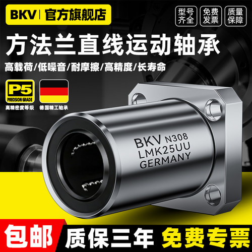 进口方形法兰直线轴承滚珠滑动6LMK8 10 12 13 16 20 25 30 40UU