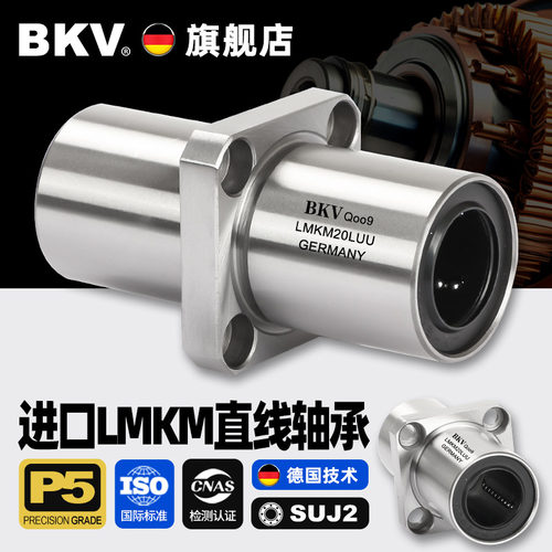 进口中间方法兰直线滑动轴承LMKC6 8 10 12 13 16 20 25 30 35LUU
