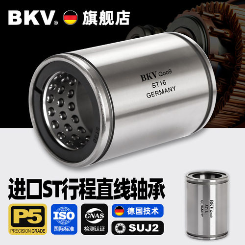 BKV进口行程直线轴承ST6 8 10 12 16 20 25 30 35 40 50 60 80B