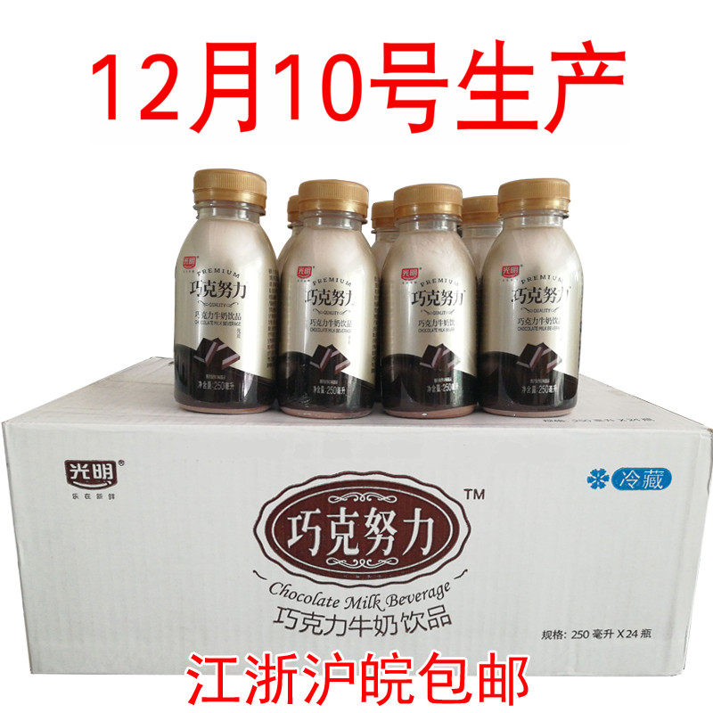 光明 巧克努力/巧克力牛奶饮品饮料 江浙沪皖包邮 一只椰子 24瓶|msdalam kategori kopi/oatmeal/Dibancuh ke dalam teh, minuman, minuman susu - dari Buy2taobao.com untuk memberikan perkhidmatan ejen Taobao profesional membeli