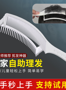 网红【新手理发】【零基础】定位剪发梳儿童老人在家理发可伸缩款