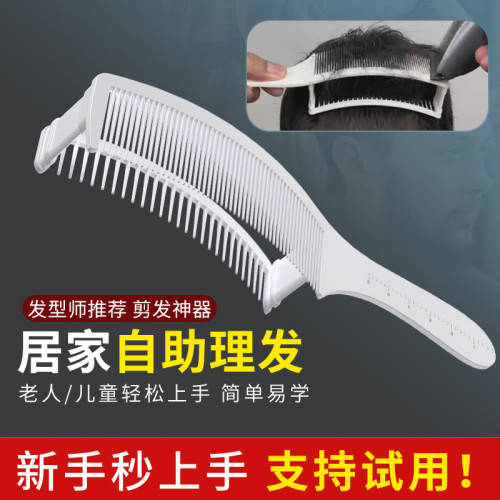 网红【新手理发】【零基础】定位剪发梳儿童老人在家理发可伸缩款