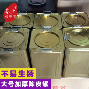 装陈皮储物罐马口铁茶叶罐铁盒大号加厚小青柑普洱密封铁罐储存罐