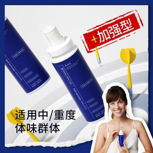 AAS止汗露喷雾除汗臭狐味净腋窝去异味腋下净味水腋臭男女士香体