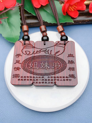 兄弟姐妹文字定制生肖收藏紫檀木挂件项链礼物姐弟项链
