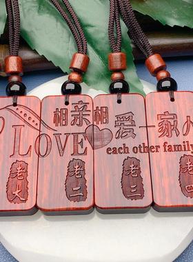 兄弟姐妹手足情深血脉相连款定制生肖收藏檀木挂件项链礼物