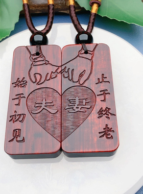 夫妻始于初见止于终老定制款生肖实木挂件定制礼物项链男女饰品