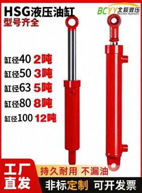 HSG液压油缸大全 双向铲吊车升降挖掘机油站顶工程机械焊接重型缸