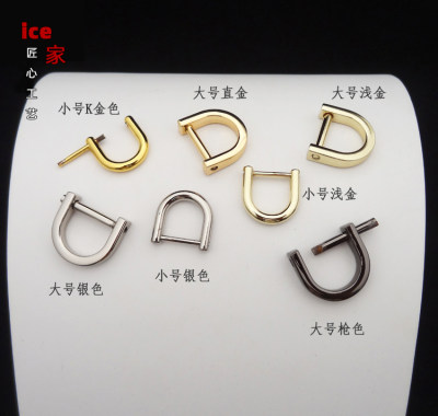 老花化妆包水桶福包袋改造上螺丝d环d扣半圆环扣包包两侧环扣挂 虎窝淘