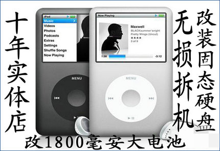 Modification and Repair of Ipod Classic Ipc, Replacement of Shell, Upgrade to 128g 256g Ssd, Solid State Drive, Upgrade to Larger Battery
