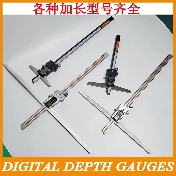 电子数显深度游标卡尺高精度加长飞机翼深度尺深度尺0-200 300