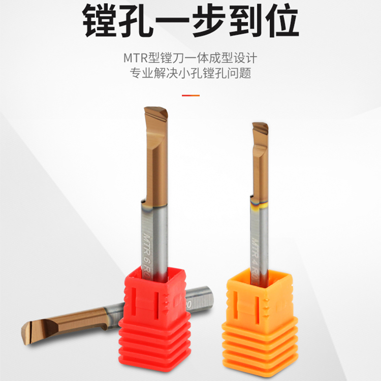 卡普洛整体钨钢小孔径镗刀MTR3 4 5 6微型镗刀防震内孔数控精车刀