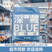 她研社深藏blue安睡裤 旗舰 正品 量大夜用卫生巾超薄款 姨妈巾安心裤