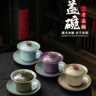 天青米黄汝窑三才盖碗钧窑高档复古茶碗防烫带盖泡茶杯开片可养