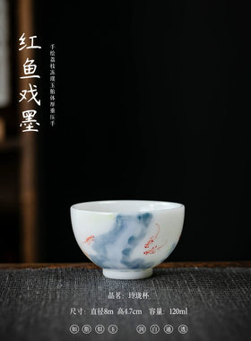手绘茶杯红鱼戏墨玲珑杯功夫茶具主人杯玉瓷璞玉杯轻奢复古