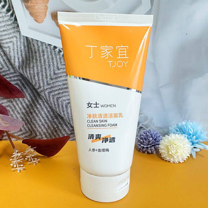 丁家宜毛孔净肤清透洁面乳清爽控油深层清洁润肤补水保湿洗面奶女