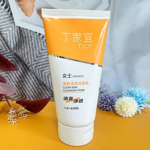 丁家宜毛孔净肤清透洁面乳清爽控油深层清洁润肤补水保湿洗面奶女