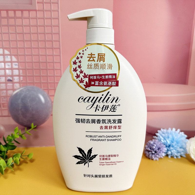 卡伊莲轻盈净油香氛洗发露强韧去屑清爽丰盈蓬松柔顺亮泽洗发水