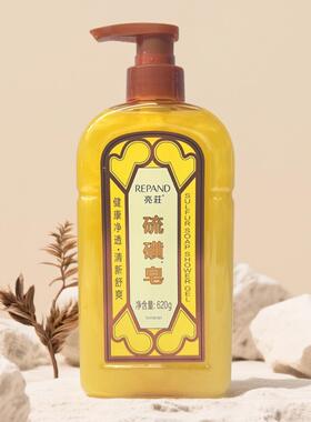 亮荘硫磺皂沐浴露清新滋润补水保湿皮肤泡沫细腻保湿沐浴乳男女士