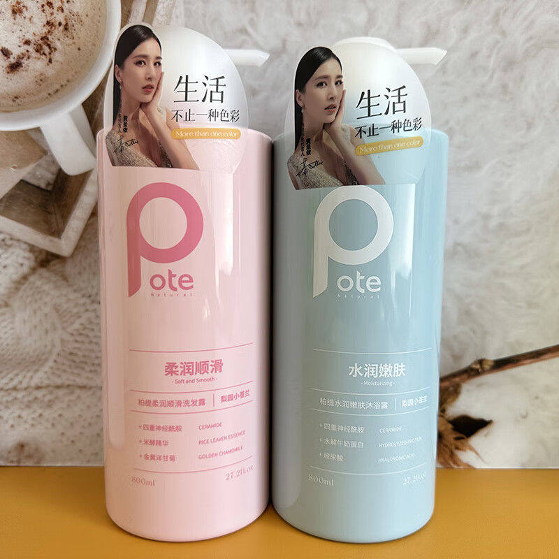 柏缇柔润顺滑洗发露沐浴露护发素滋润柔顺丰盈蓬松洗护家庭套装