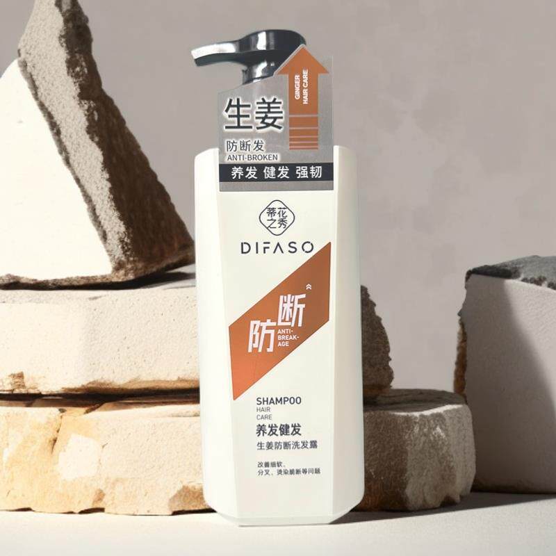 蒂花之秀生姜防断洗发露养发健发清爽控油蓬松强韧发丝洗发露男女