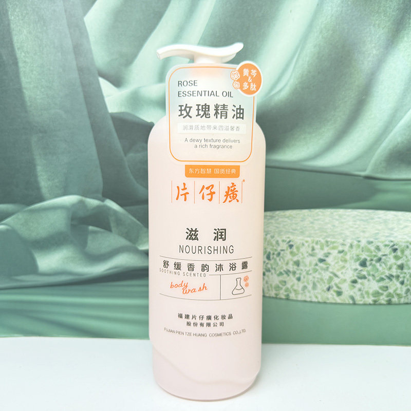 片仔癀舒缓保湿香韵沐浴露
