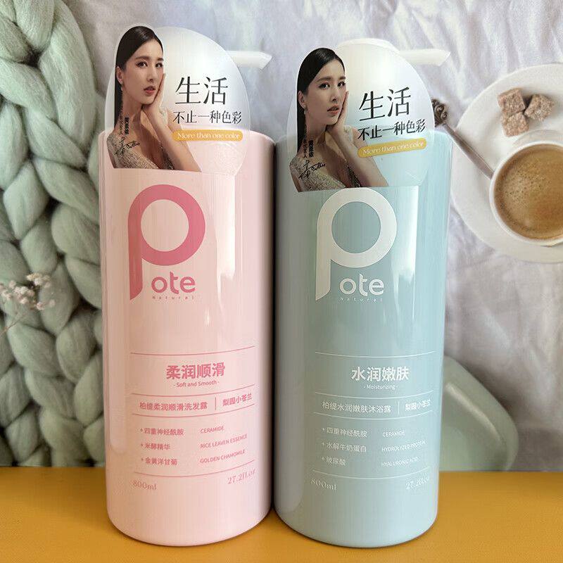 柏缇柔润顺滑洗发露沐浴露护发素男女滋润柔顺丰盈蓬松洗护套装