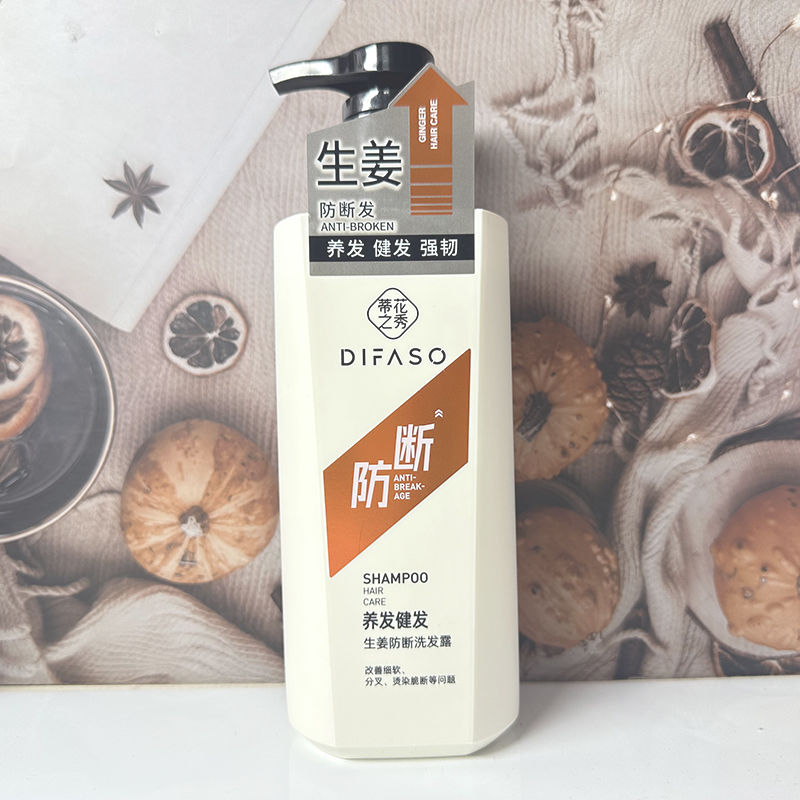 蒂花之秀生姜防断洗发露弹韧养发健发清爽丰盈蓬松洗发露男女可用