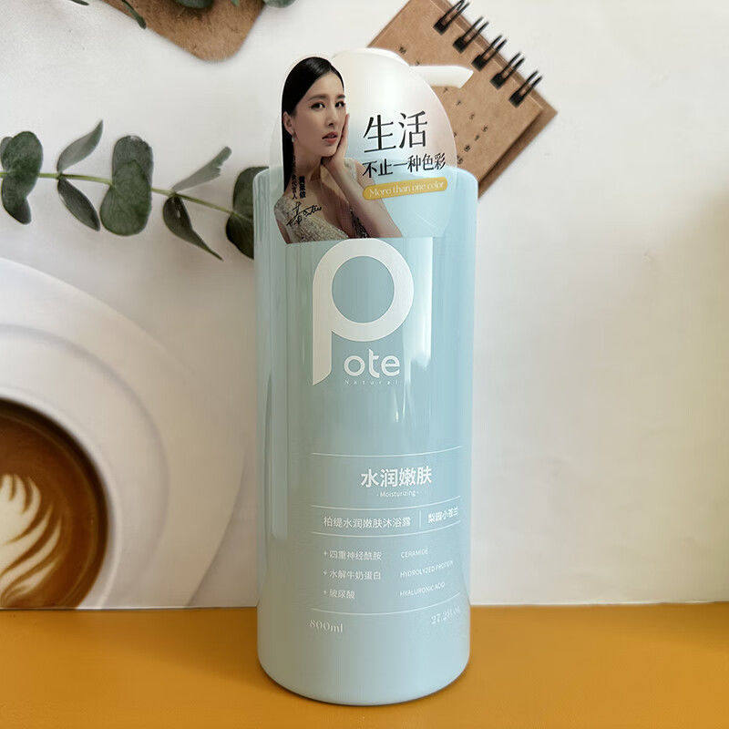 柏缇水润嫩肤沐浴露美肌舒爽梨园小苍兰香女滋润清洁润肤沐浴乳液