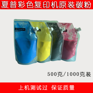 3148 墨盒碳粉 5141 夏普碳粉MX3610 4081 3648彩色原裝 2018 5118