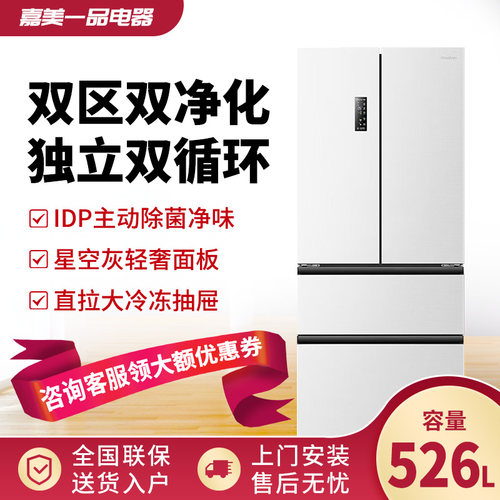 Ronshen/容声 BCD-526WD1MPA 法式多门四门大容量电冰箱一级变频