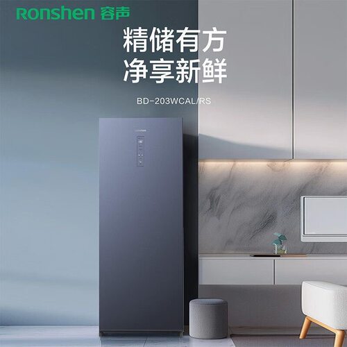 Ronshen/容声 BD-203WCAL/RS
