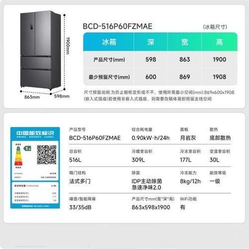 Ronshen/容声 BCD-516P60FZMAE