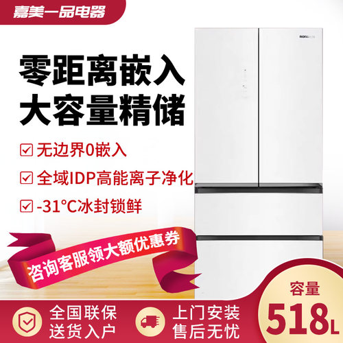 容声法式多门法式双净平嵌