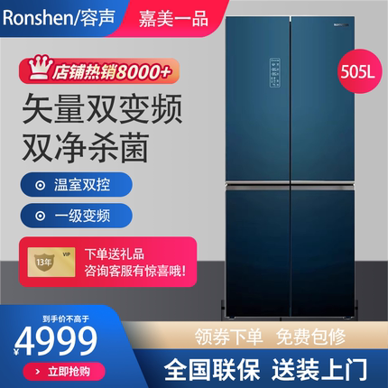 Ronshen/容声 BCD-505WKK1FPG变频无霜十字冰箱四门一级节能家用