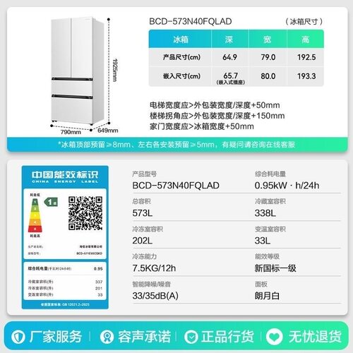Ronshen/容声 BCD-573N40FQLAD-BA40