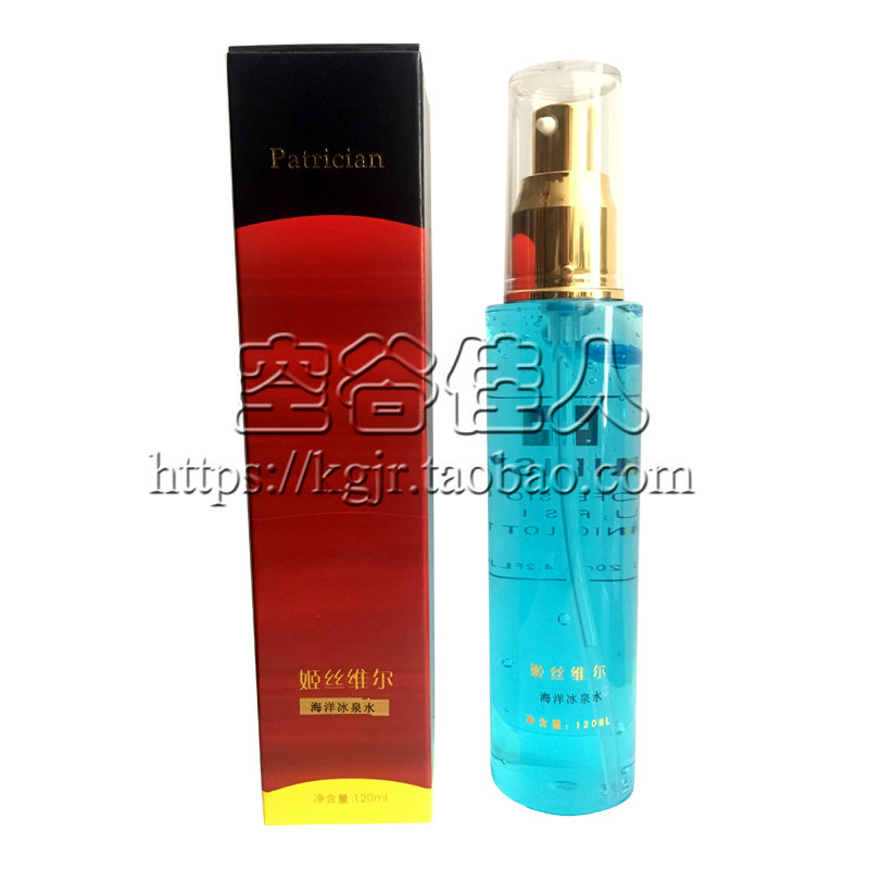 4冠信誉 10年老店 包邮 姬丝维尔 海洋冰泉水(海洋魔力水)120ml