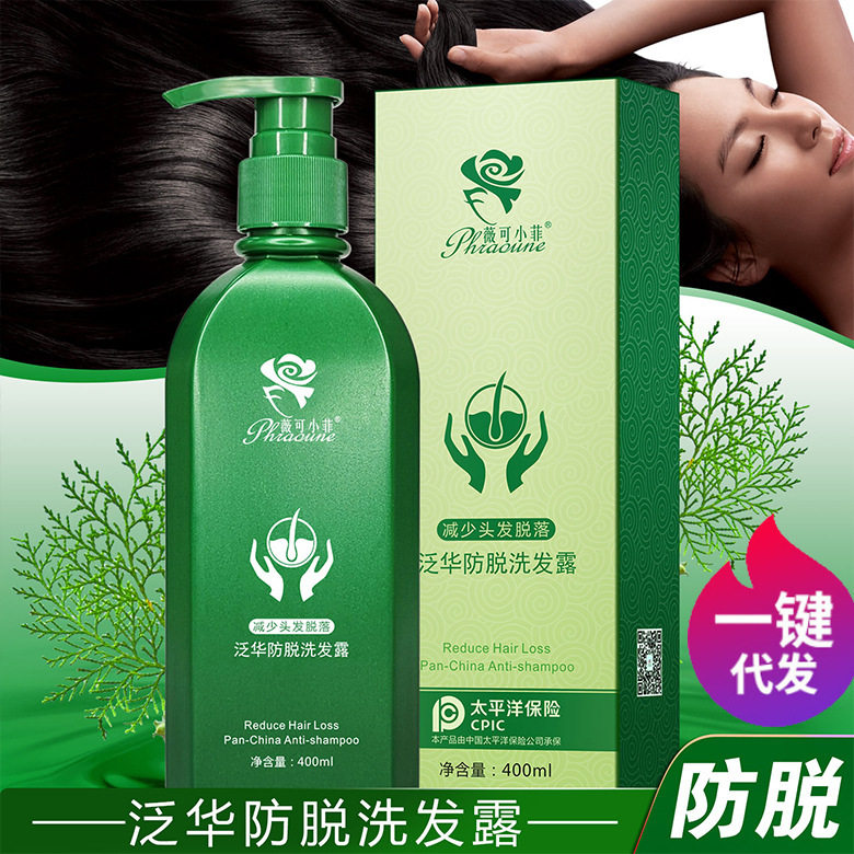 薇可小菲泛华防脱优术坊洗发露洗发水养发护发防掉发清爽蓬松男女
