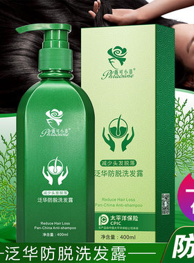 薇可小菲泛华防脱优术坊洗发露洗发水养发护发防掉发清爽蓬松男女