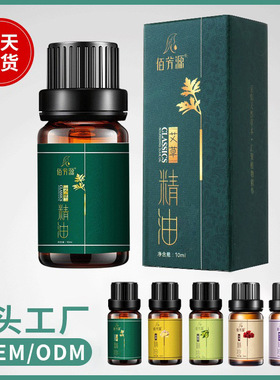 艾草精油 植物全身体SPA按摩推拿刮痧美容院艾草生姜玫瑰精油