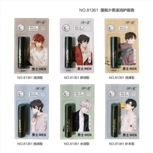 冰之恋2025年男士酷爽润唇膏滋养运动滋润补水冰凉运动护唇膏口白