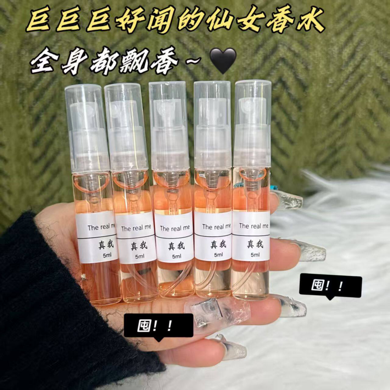 Q版女士香水黑鸦大地无人区玫瑰大吉岭男女持久留香便携试用装5ml