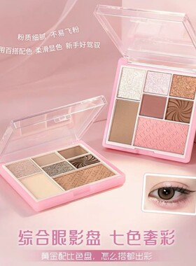 俏美人夕光琉璃七色眼影盘眼影修容腮红高光大地色粉紫清冷高级感