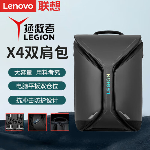 联想拯救者多功能双肩包X4电脑平板双仓位全开设计20L容量 钛晶灰