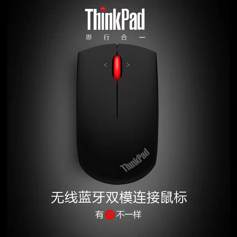 联想无线鼠标蓝光ThinkPad黑无线蓝牙双模笔记本电脑办公小巧便携